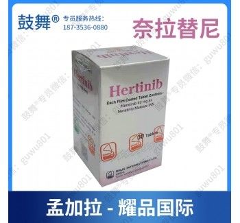 Pierre Fabre、DIL、Beacon Neiratinib  HKI-272 Hernix  40mg*180 tablets Breast cancerfor stage 1 2 3 cancer