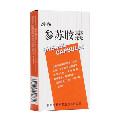 Fusong County Traditional Chinese Medicine Co., Ltd Shensu Bushen Capsule 0.3g*12 tablets/plate*16 plates