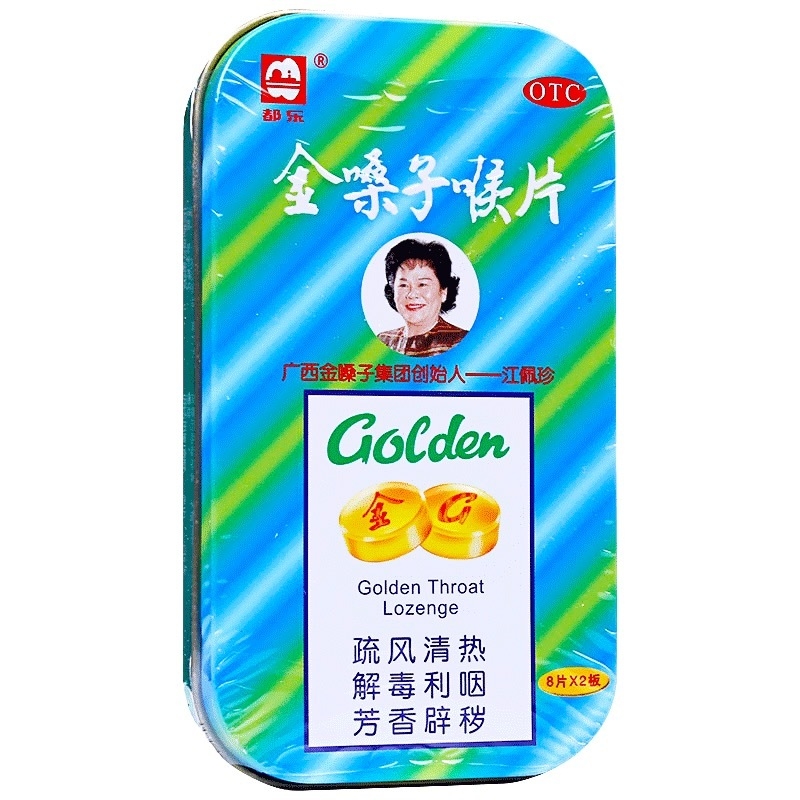 Guangxi Golden Throat Co., Ltd Golden Throat Lozenges 2g*12 Tablets