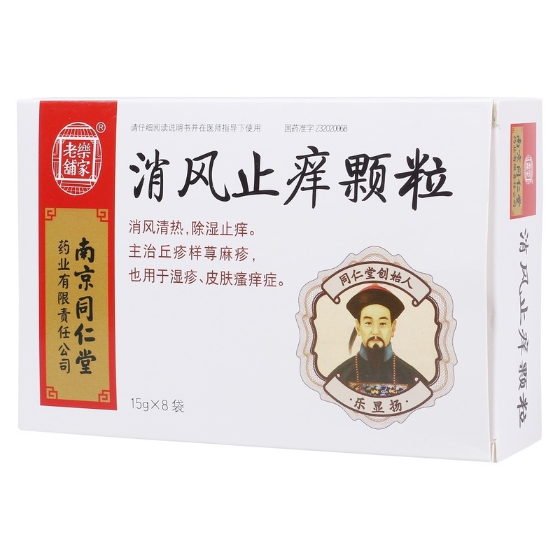 Shaanxi Huaxi Pharmaceutical Co., Ltd.Xiaofeng Zhiyang Granules15g*8 Tablets